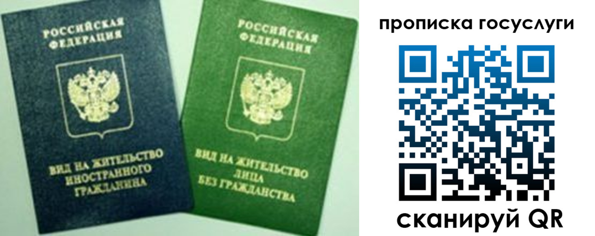 временная регистрация недорого в Оренбургской области