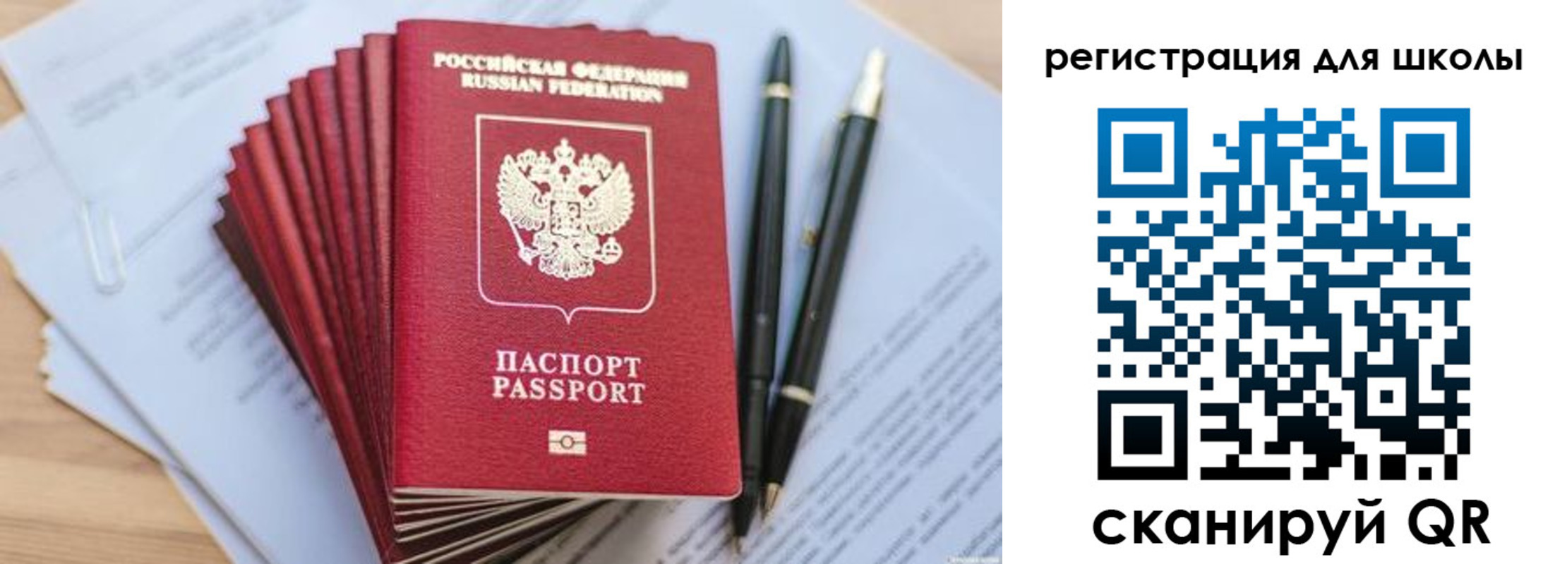 прописка штамп в Оренбургской области