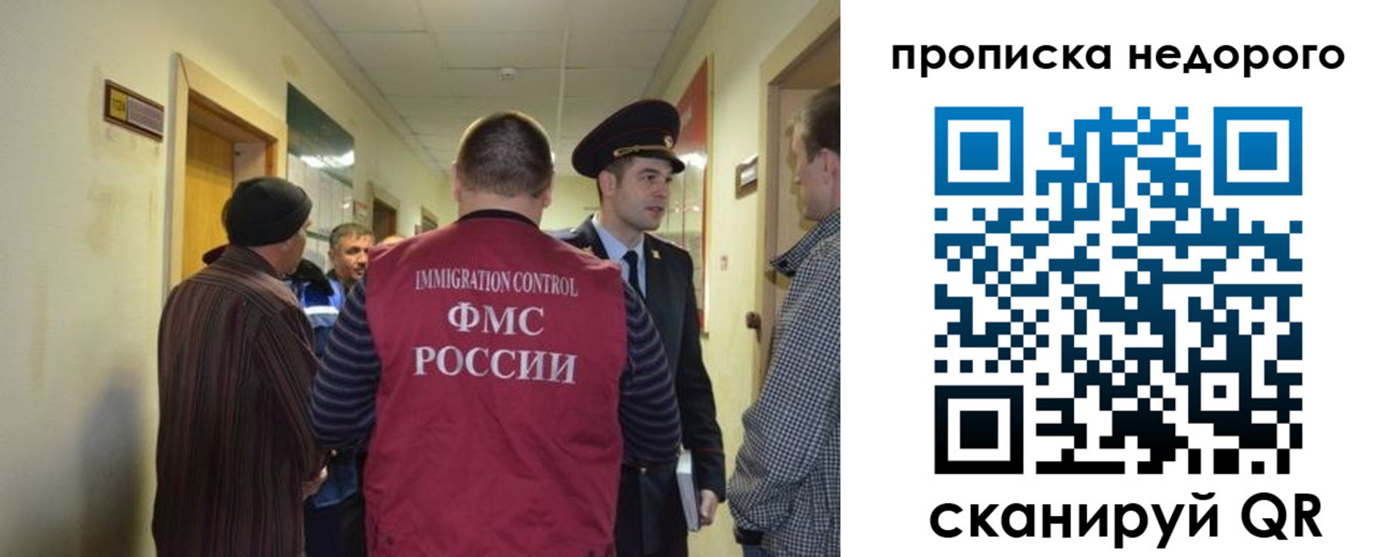 прописка 2025 в Оренбургской области