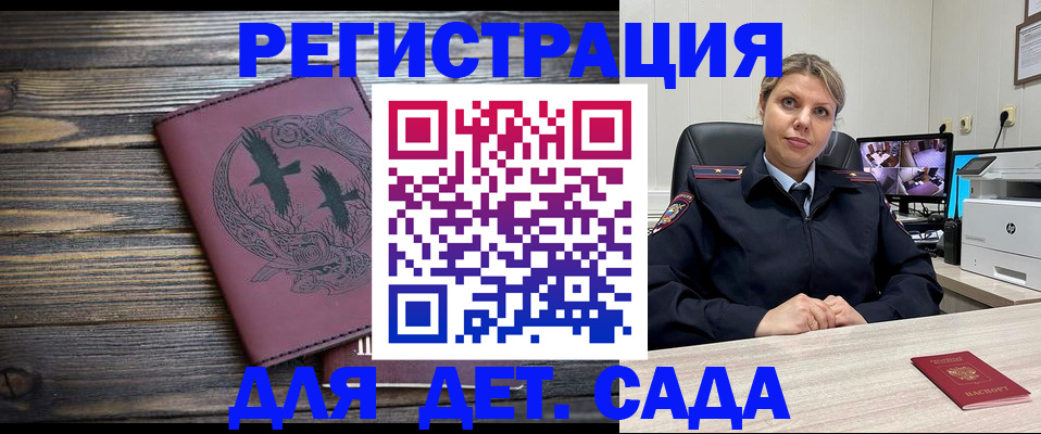 временная регистрация в Оренбургской области